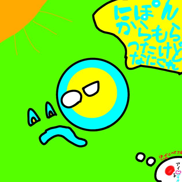 パラオ