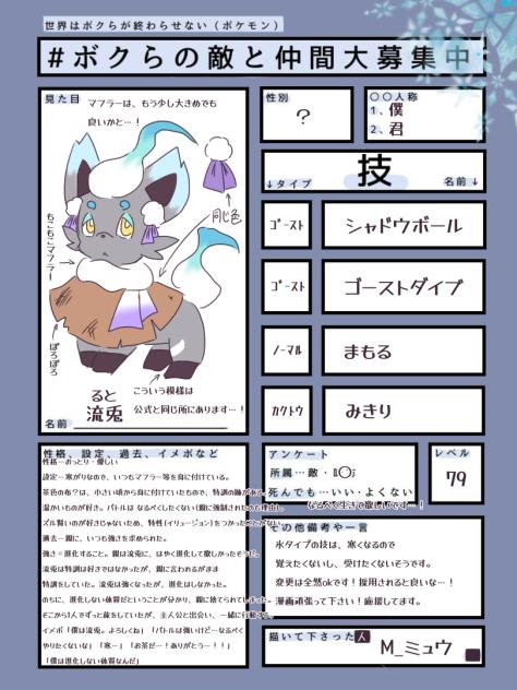 世界はボクらが終わらせない　キャラ募集