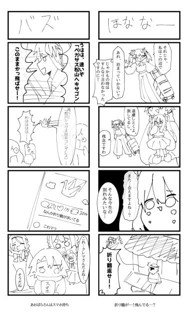 花々人間記録⑰