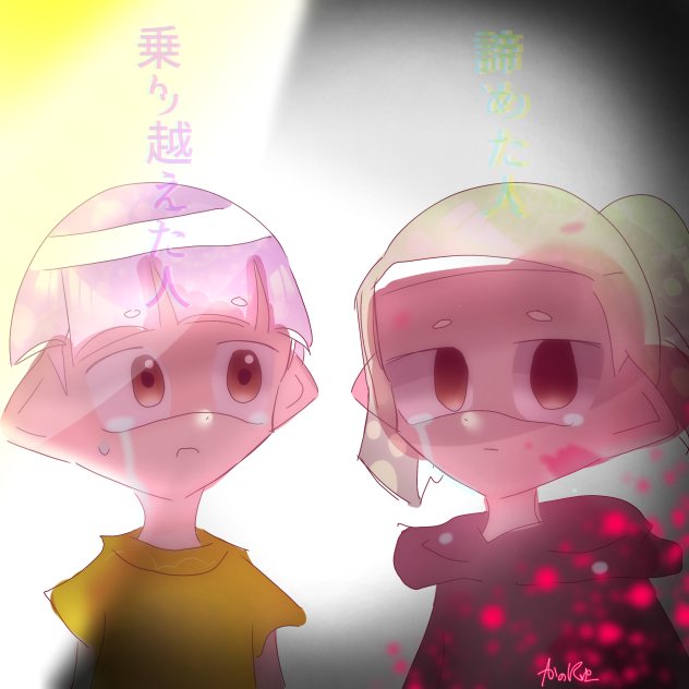 僕は