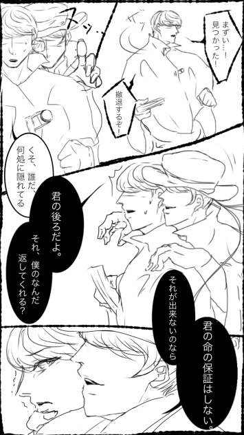 何かのマンガ②