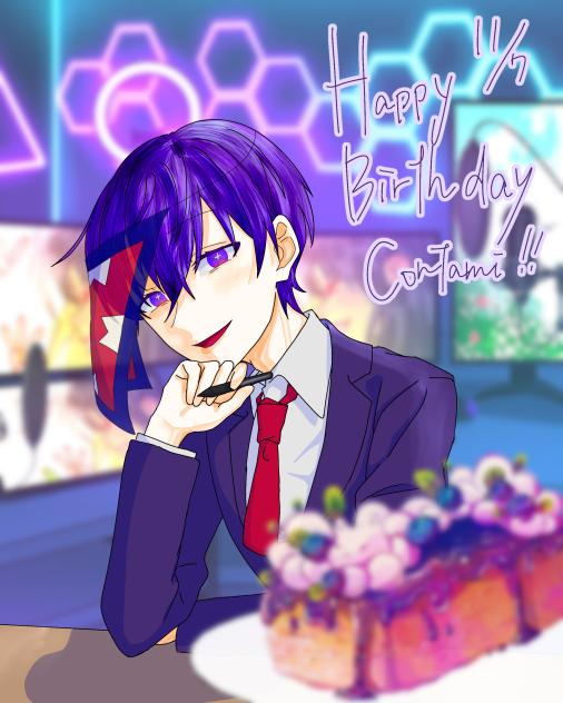 コンタミさん誕生祭2025