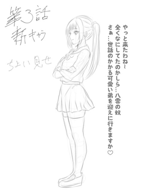 新キャラ設定ラフ画イラスト - ibisPaint