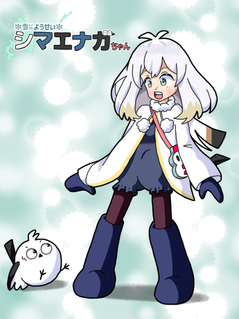 成長ifエナガちゃん