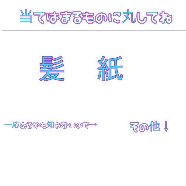 急にごめんなさい