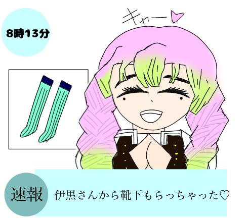 もらっちゃった！
