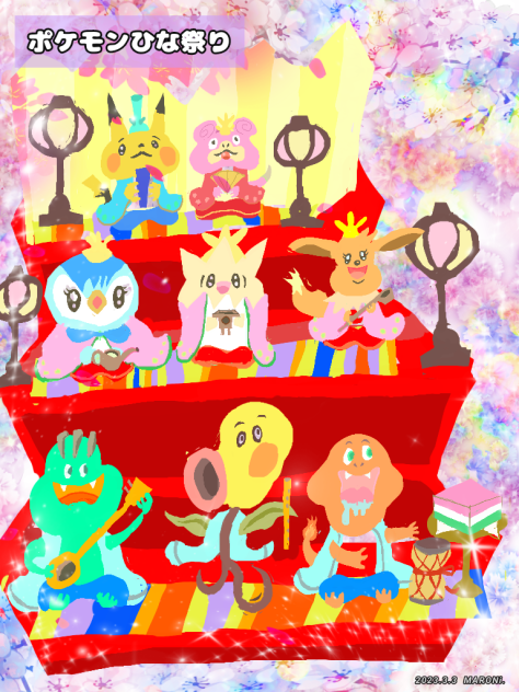 ポケモンひなまつり