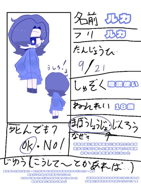 またキャラボしたぜ！