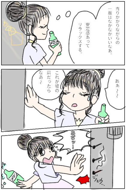 寄りかかる柱　彼のごとし