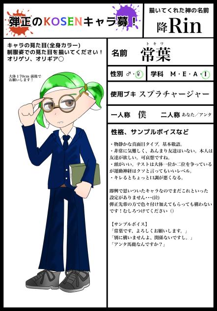 即興キャラって素敵ですね