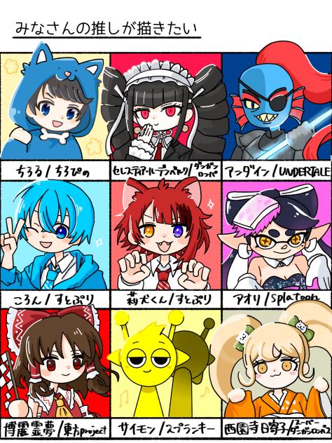 みなさんの推しが描きたい2
