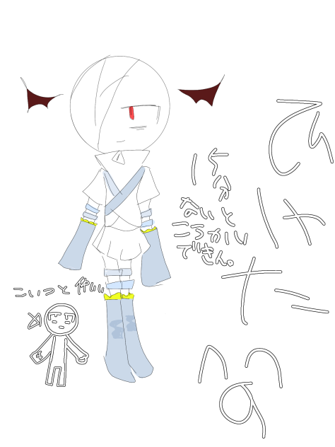 でけた！ーーー