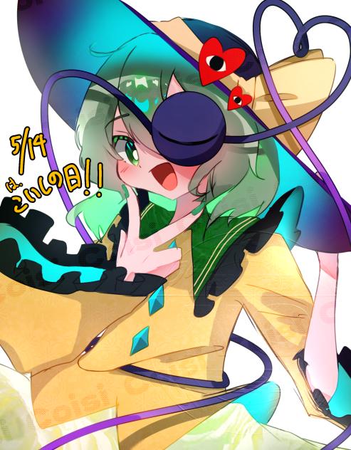 こいしの日！