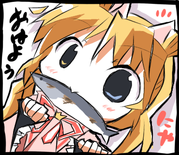 静流「おはようにゃ」