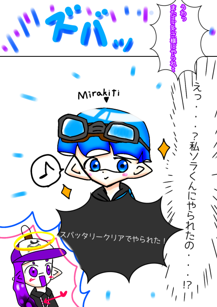 ソラくん