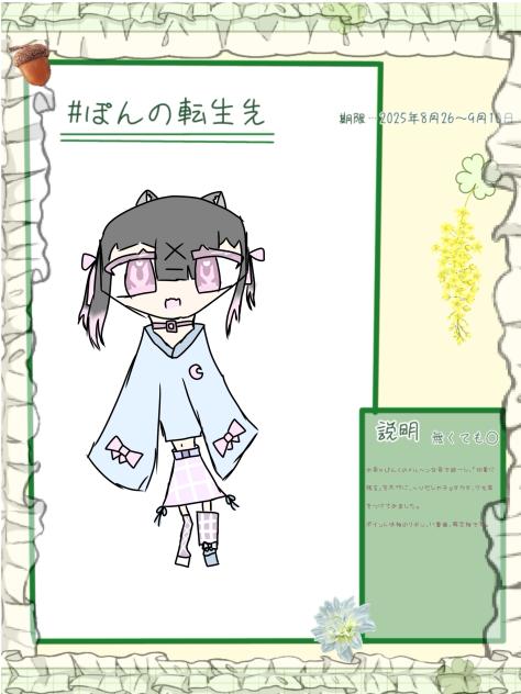 ぽん様の、、！