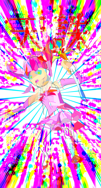 裁き