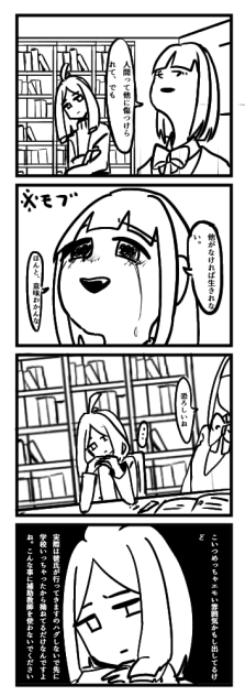 モブとマギィ君