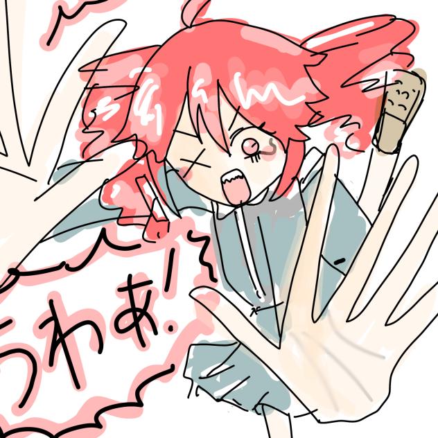 落書き
