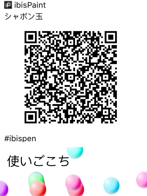 Untitled111 シャボン玉ペン配布❣️