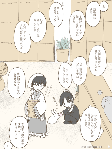 丁白 しりとり③