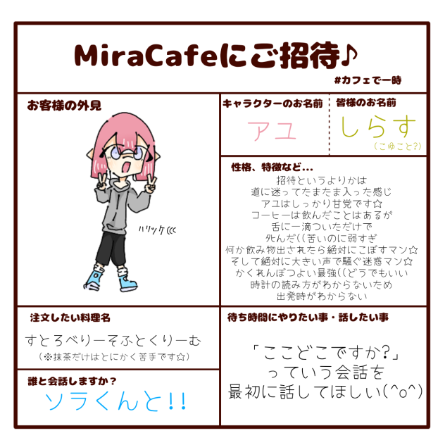 かふぇにｺﾞｰ!!