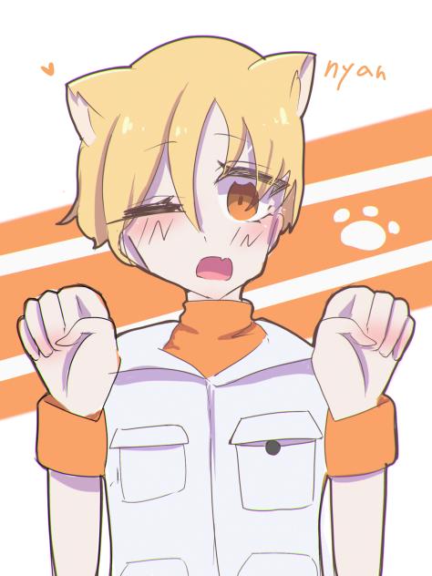 にゃんにゃんシェリル