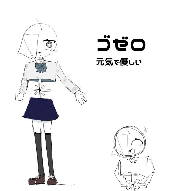 ゴゼロ