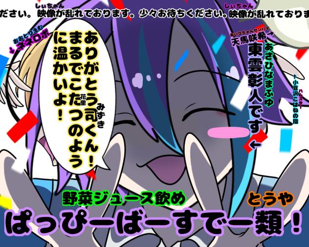 類！誕生日お(((ありがとう司くん！！ピースピース！！
