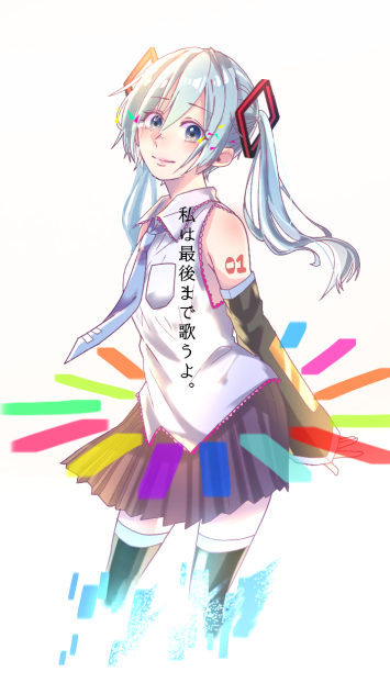 さよなら、マスター。(初音ミク)