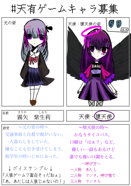きゃらぼしゅう