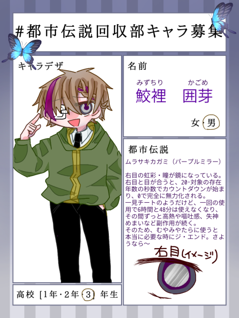 この作品は採用されませんでした。