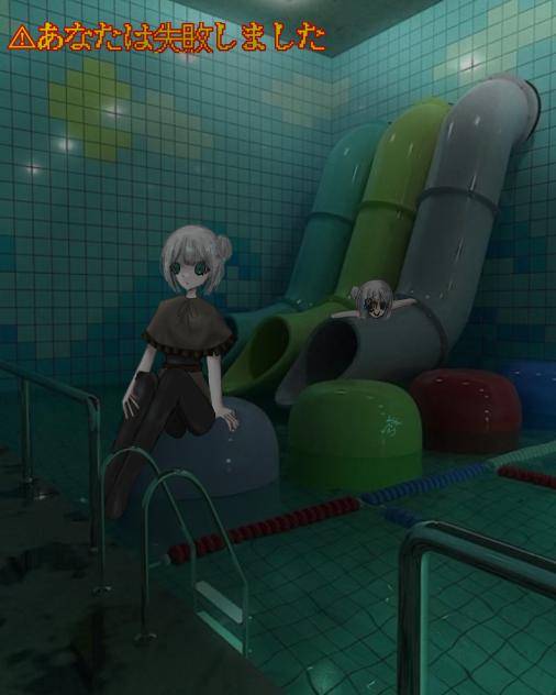 げーむおーばー　えぇぇんえぇぇん