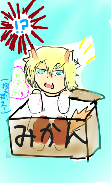 かわいいけも耳男子