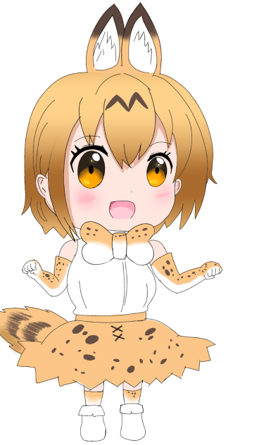 サーバルちゃん