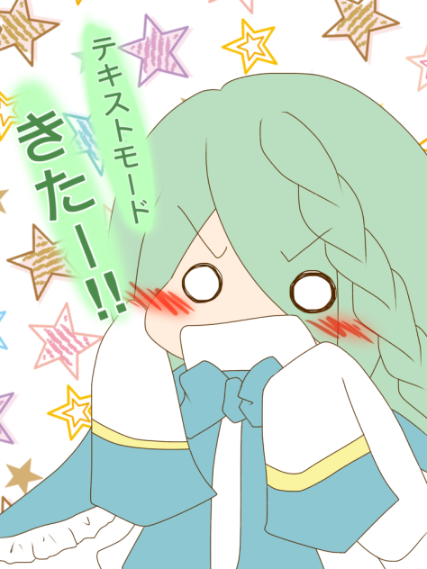 待  っ  て  た  よ  …  ‼︎