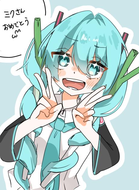 ミクさん誕生日おめでとう♪L( ＾ω＾ )┘└( ＾ω＾ )」♪