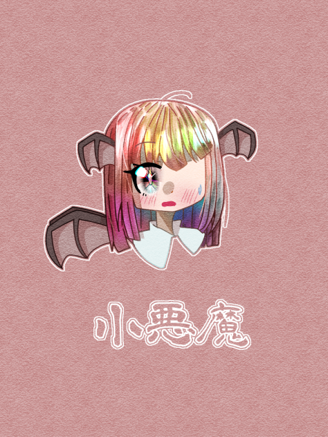 小悪魔