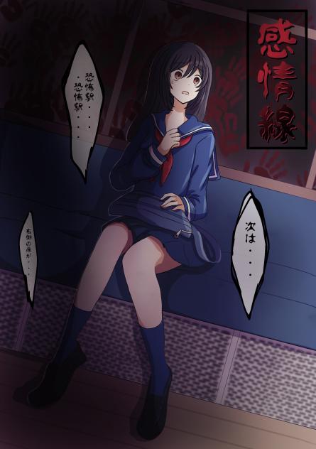 感情線