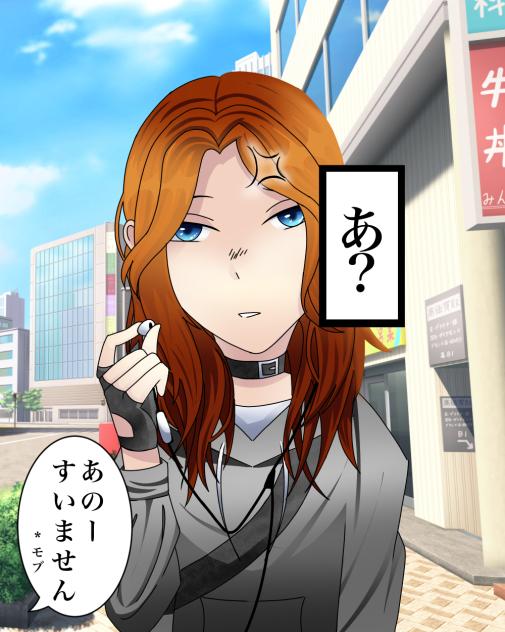あ？