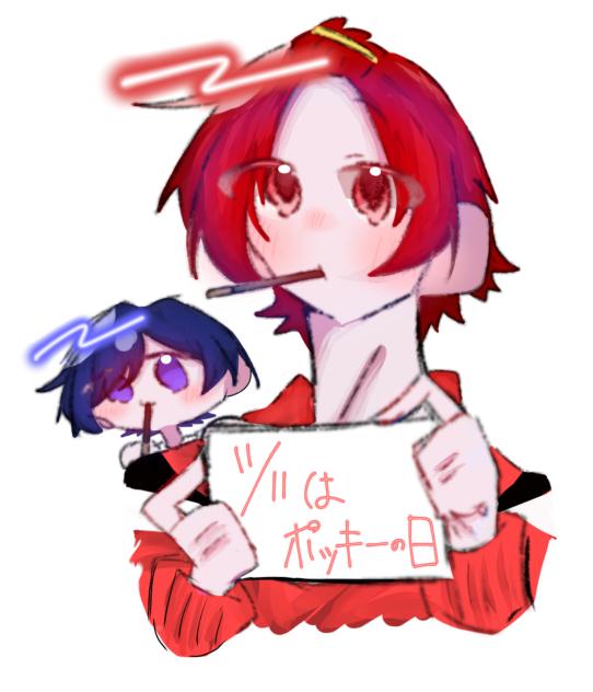 ポッキーの日！！！！！
