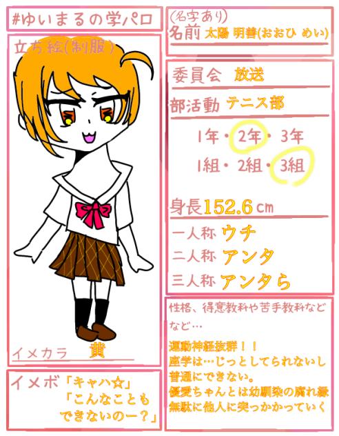 学パロ参加です！