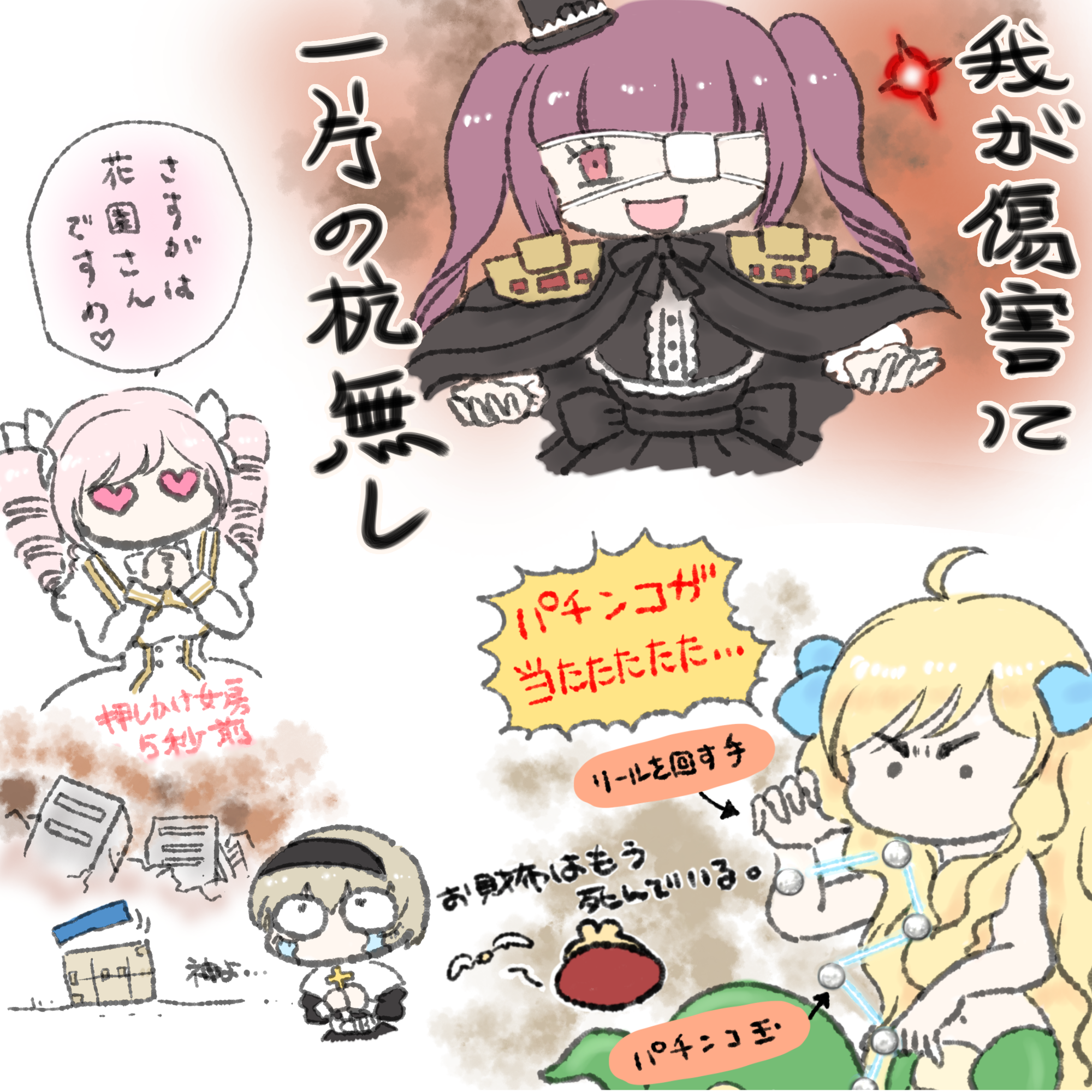 邪神ちゃんドロップキック 世紀末編雑予想rkgk - ibisPaint