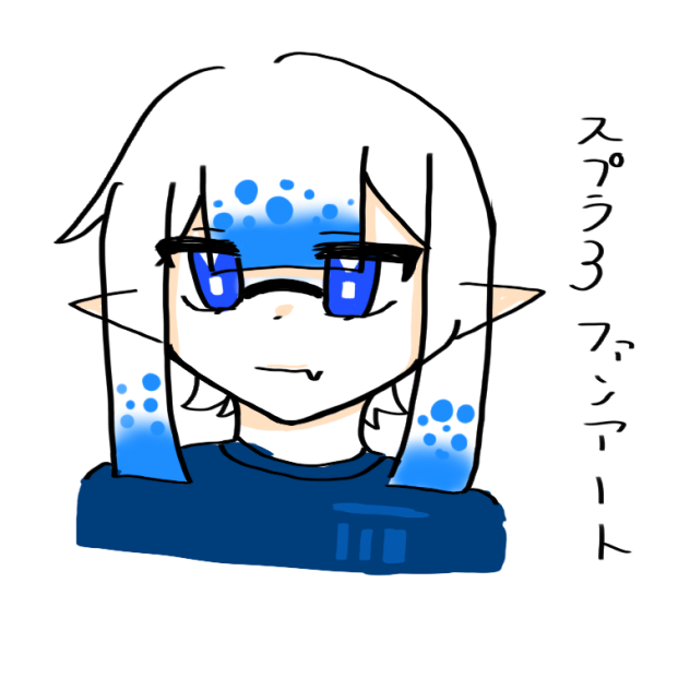 イカちゃん☆