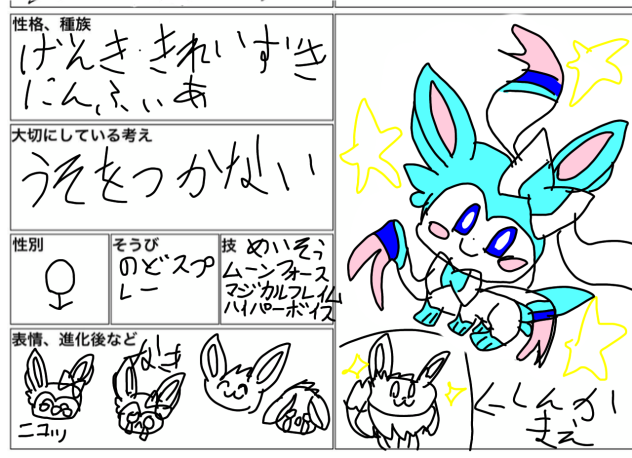 2個目
