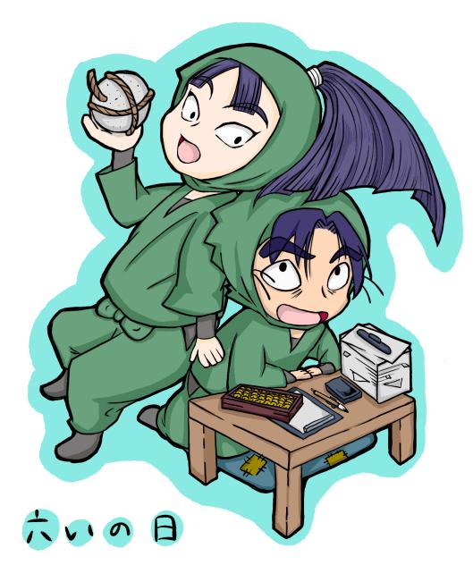 六いのひ