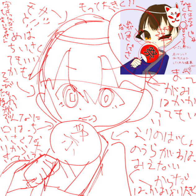 赤ペン！！