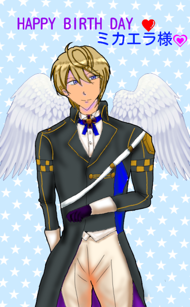 夢王国ミカエラ様💗(cv島崎信長様💗)誕生日おめでとう🎁🎂