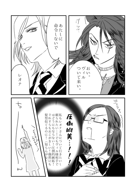 レオナデュオ魔法夢漫画