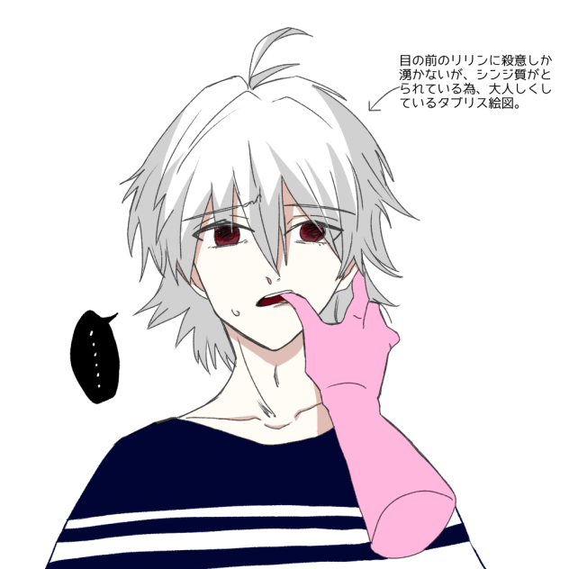 貞を